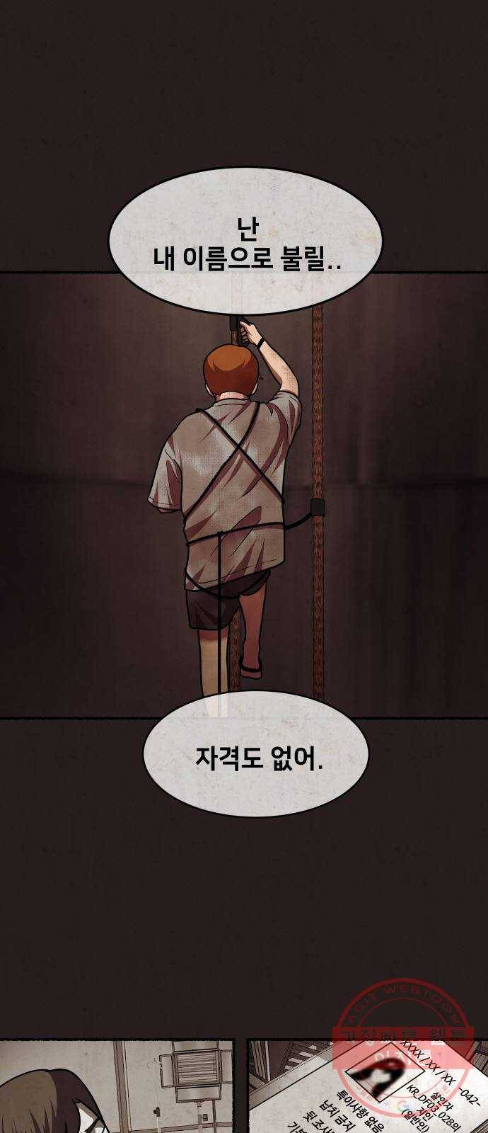 방탈출 시즌3 45화 감이 좋은 남자 7