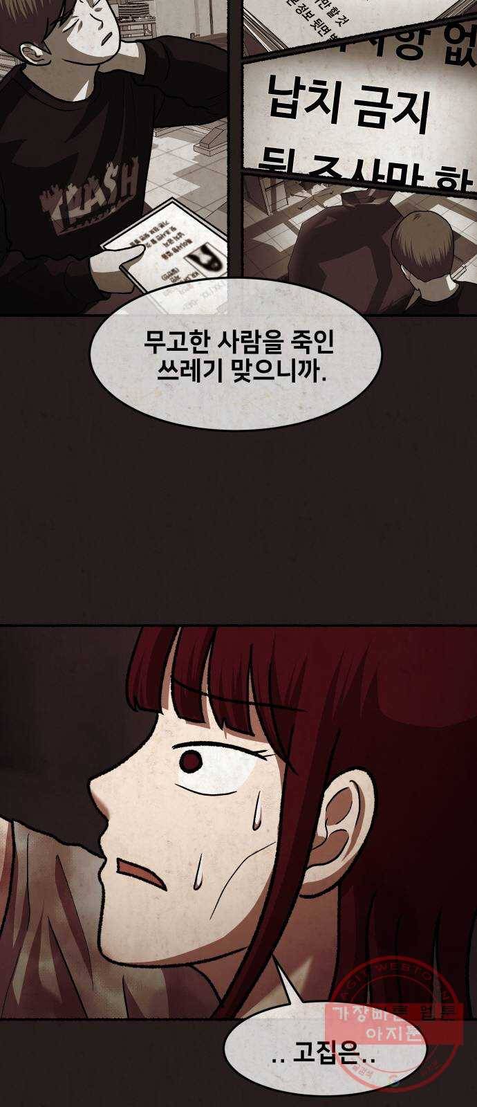 방탈출 시즌3 45화 감이 좋은 남자 8