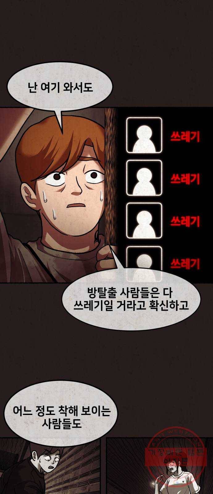 방탈출 시즌3 45화 감이 좋은 남자 9