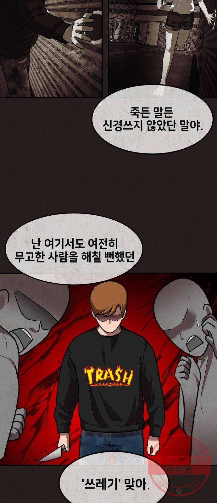 방탈출 시즌3 45화 감이 좋은 남자 10