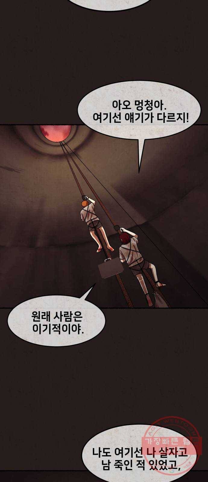 방탈출 시즌3 45화 감이 좋은 남자 11