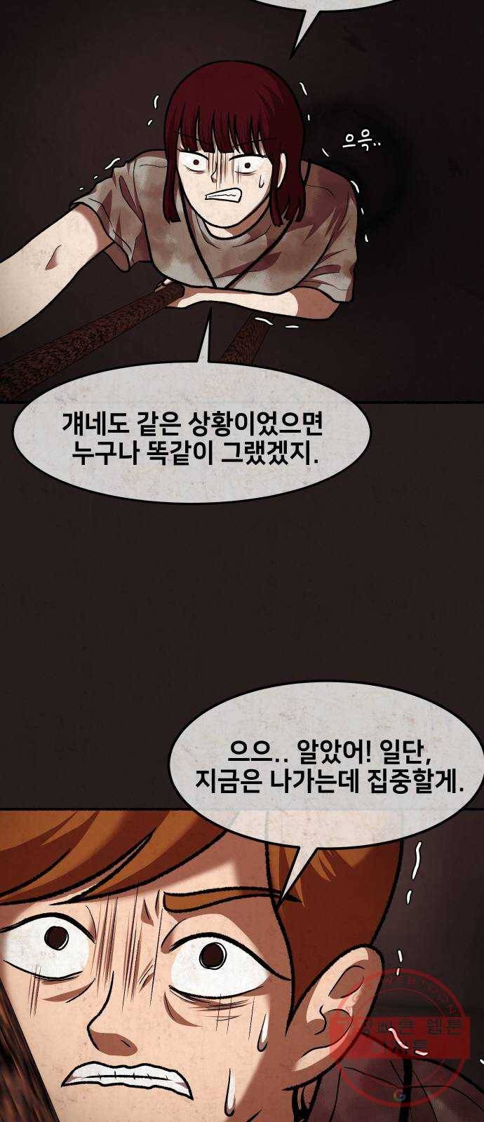 방탈출 시즌3 45화 감이 좋은 남자 12