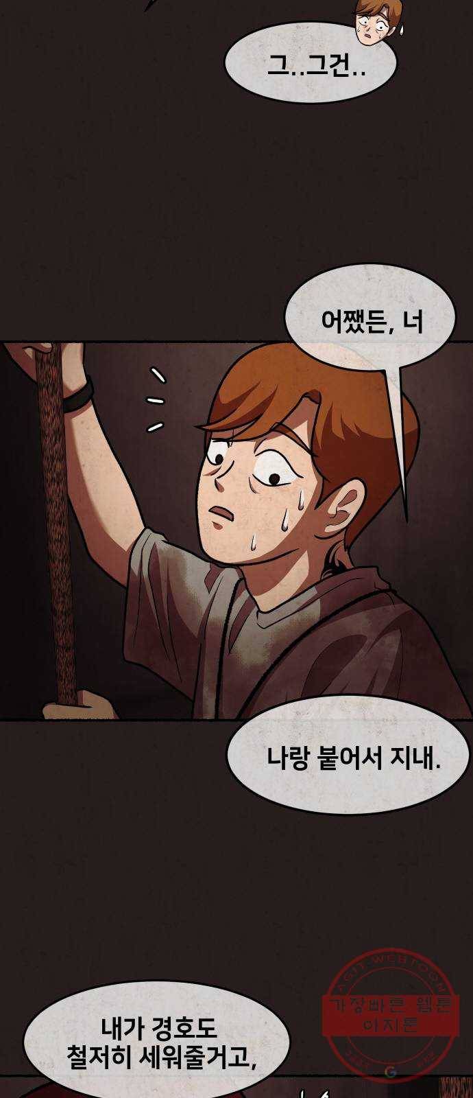 방탈출 시즌3 45화 감이 좋은 남자 14