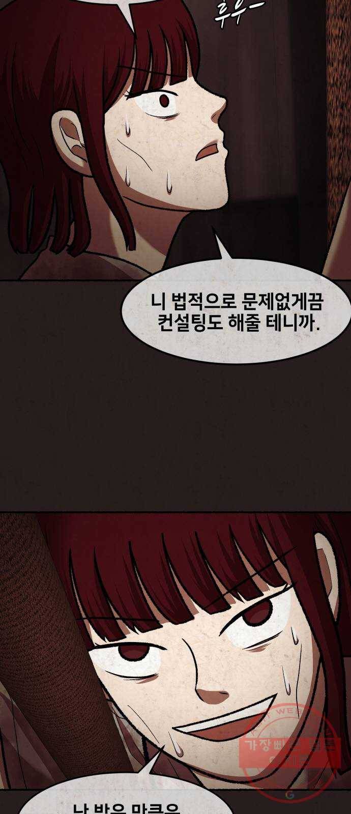 방탈출 시즌3 45화 감이 좋은 남자 15