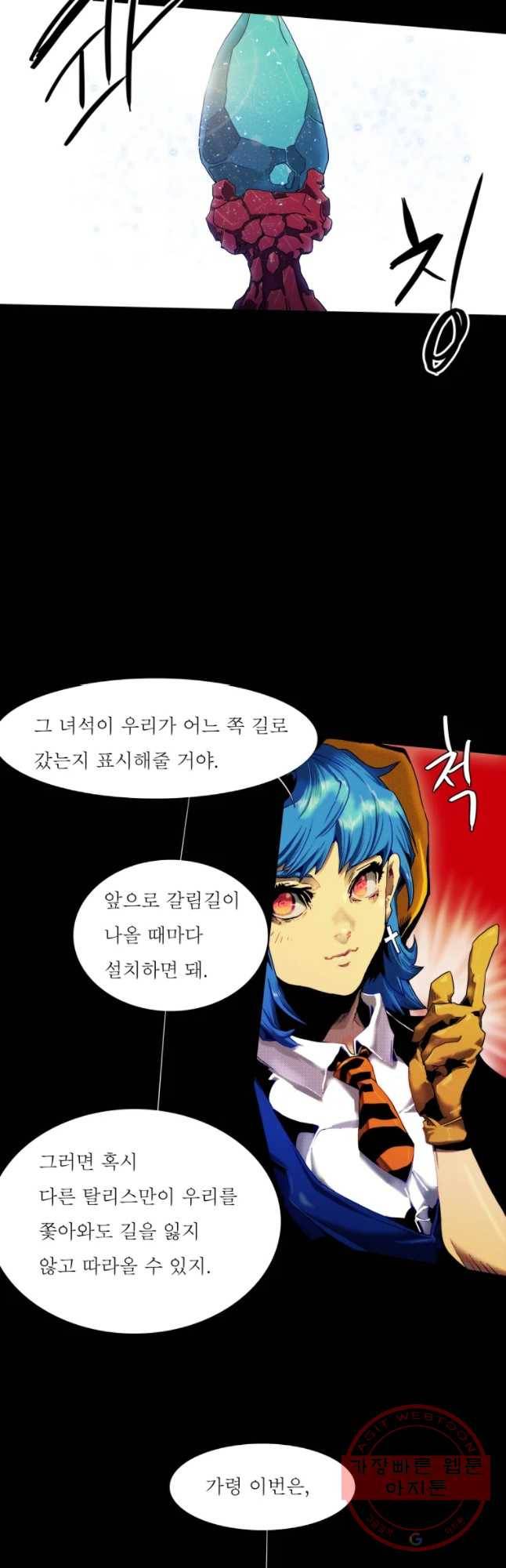 블랙 베히모스 436화 잃어버린 아이들의 도시(3) 2