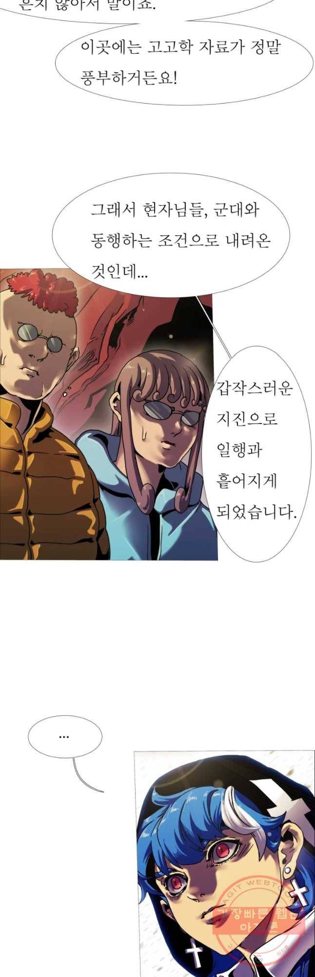 블랙 베히모스 436화 잃어버린 아이들의 도시(3) 8