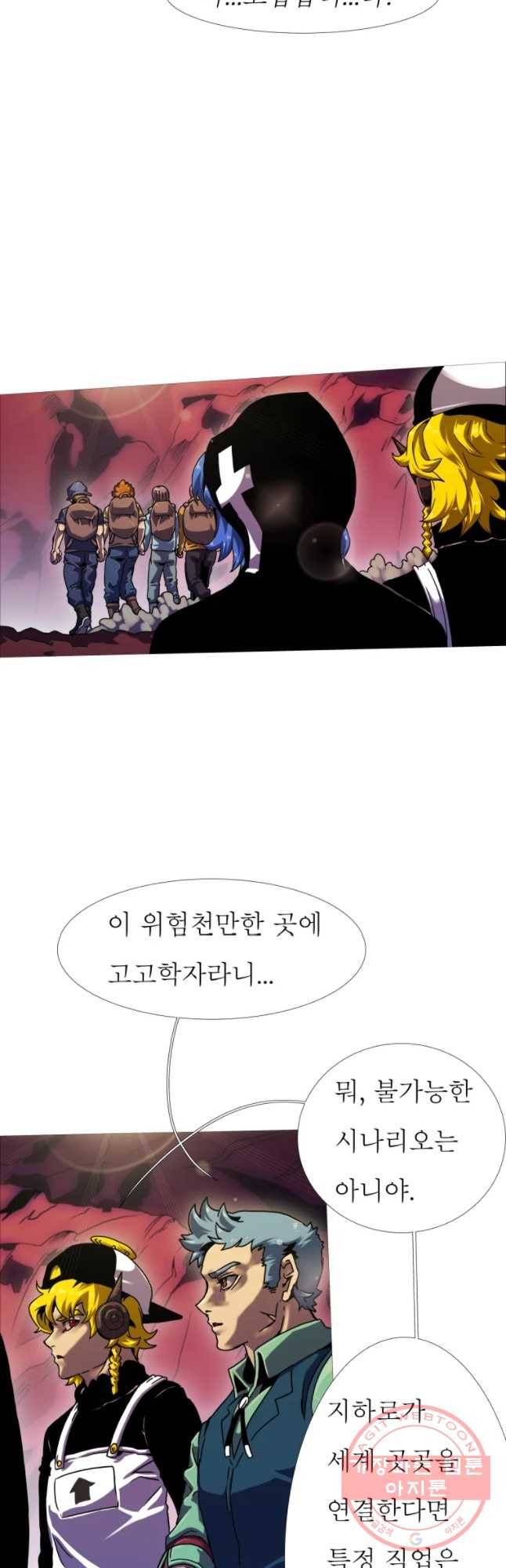 블랙 베히모스 436화 잃어버린 아이들의 도시(3) 11