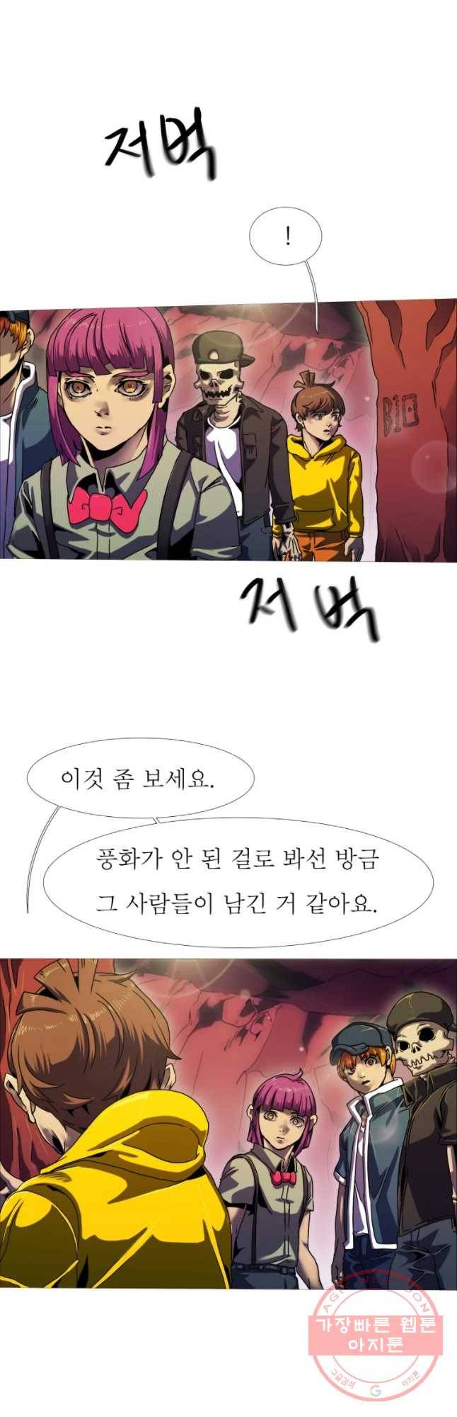 블랙 베히모스 436화 잃어버린 아이들의 도시(3) 13