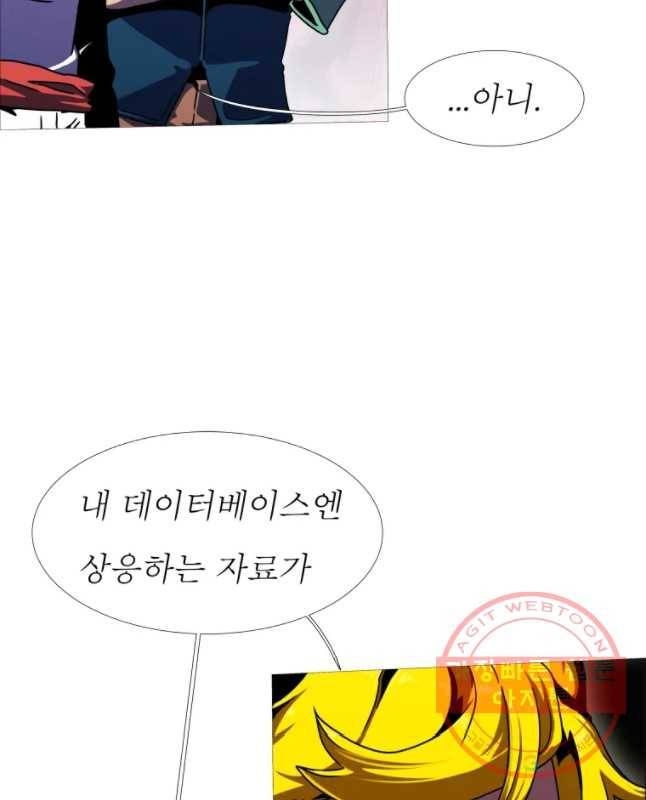 블랙 베히모스 436화 잃어버린 아이들의 도시(3) 15
