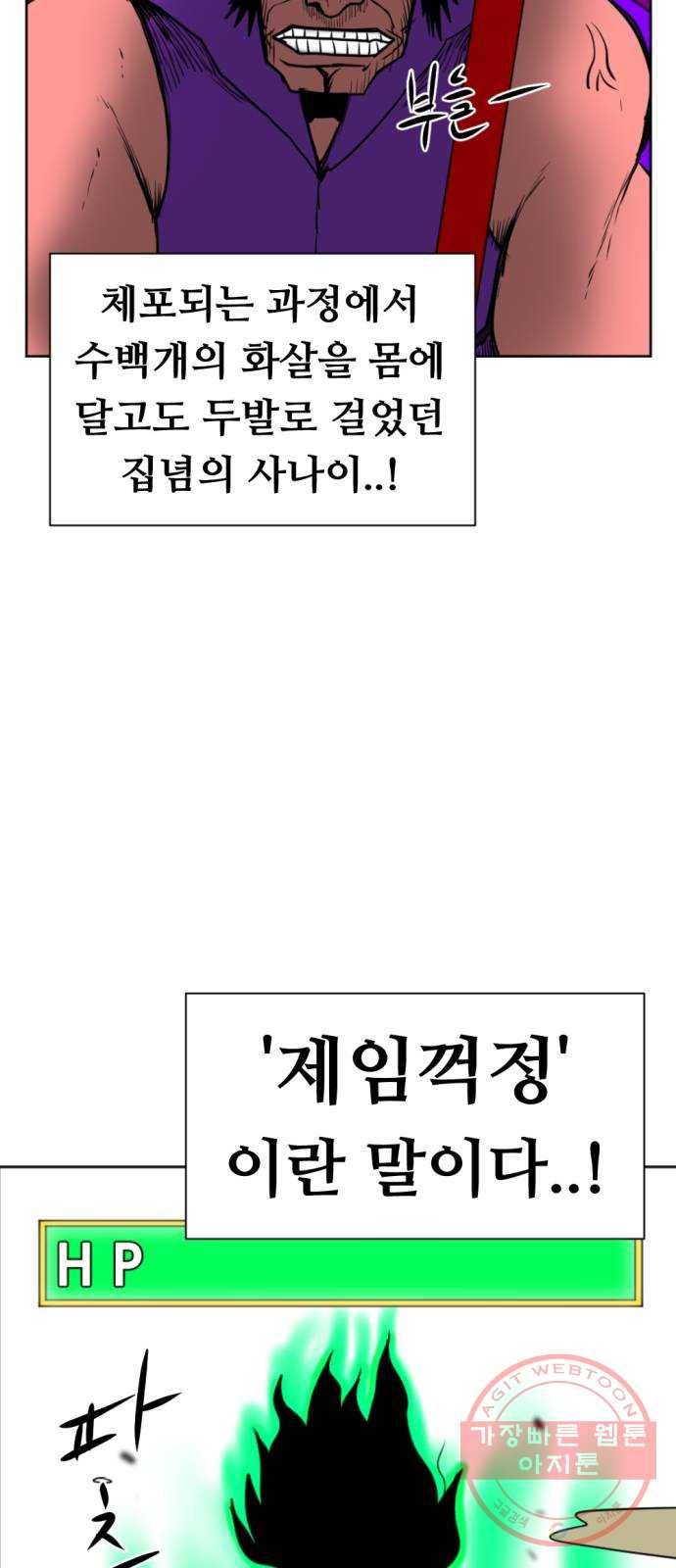 언덕 위의 제임스 314화 조상 몬스터 (5) 4