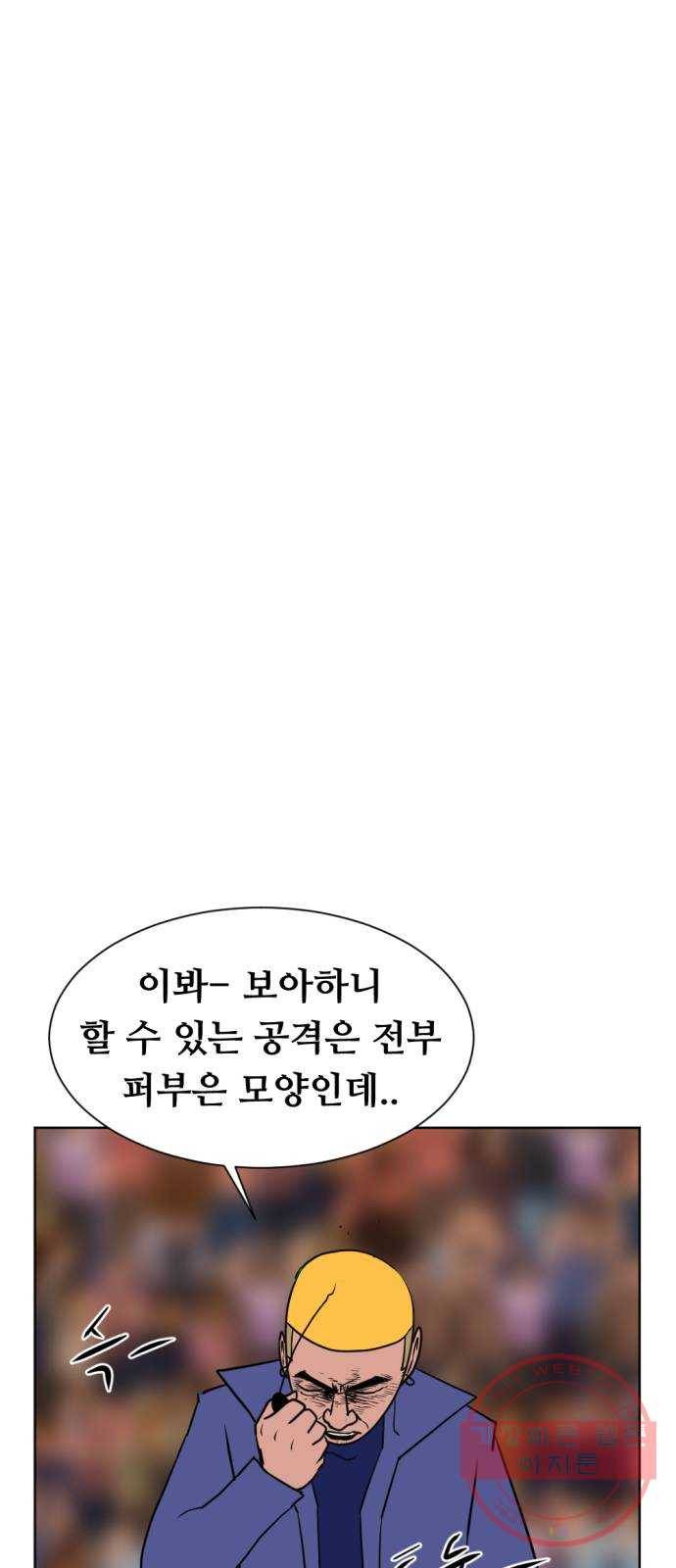 언덕 위의 제임스 314화 조상 몬스터 (5) 6