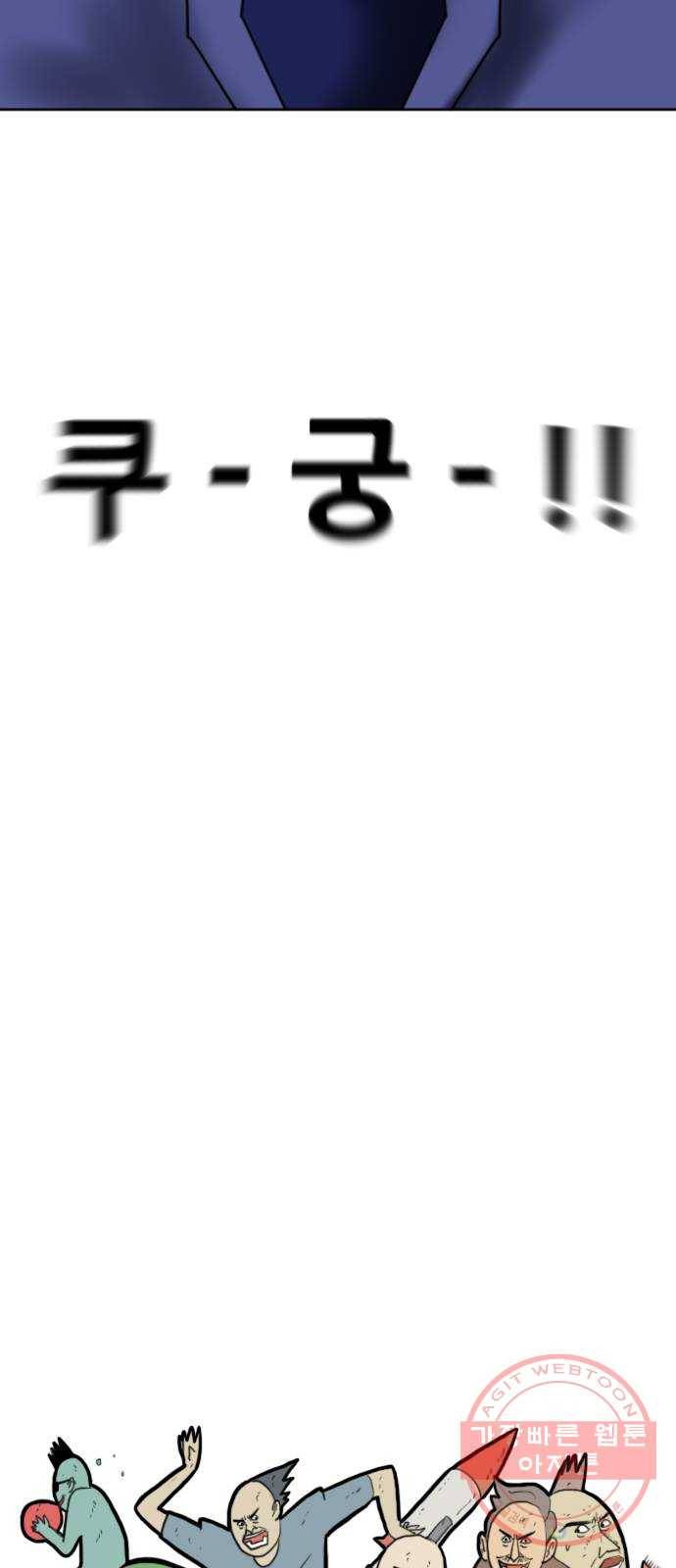 언덕 위의 제임스 314화 조상 몬스터 (5) 8