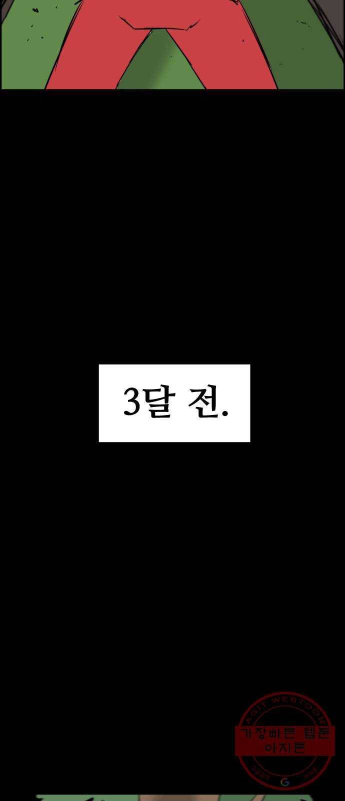 언덕 위의 제임스 314화 조상 몬스터 (5) 10