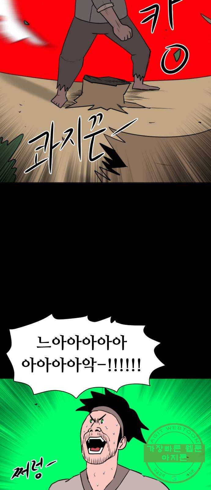 언덕 위의 제임스 314화 조상 몬스터 (5) 12