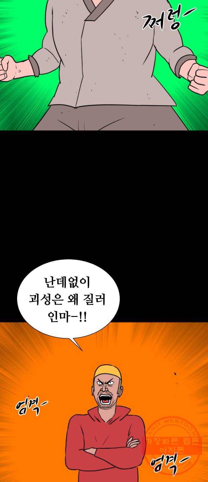 언덕 위의 제임스 314화 조상 몬스터 (5) 13