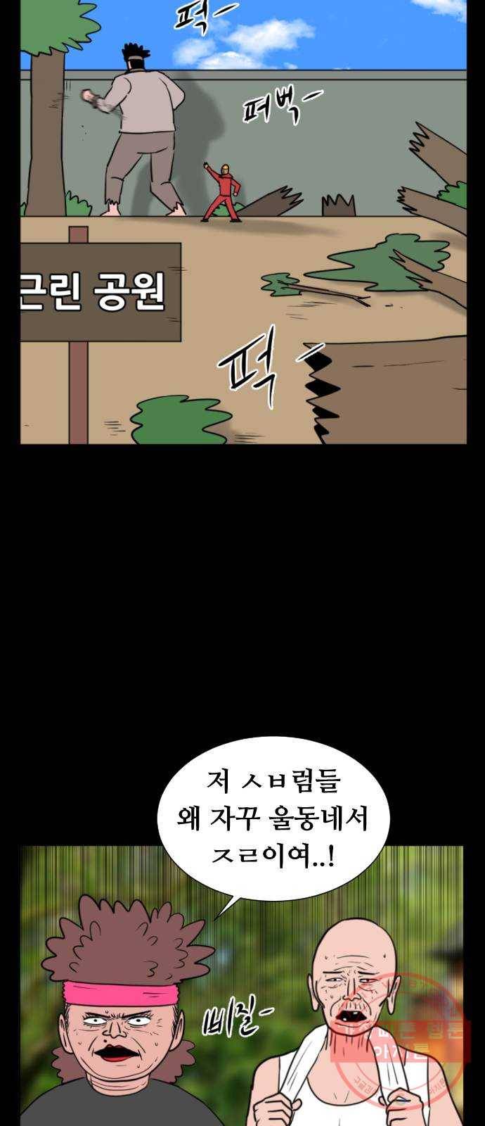 언덕 위의 제임스 314화 조상 몬스터 (5) 16