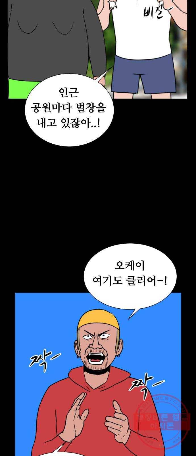 언덕 위의 제임스 314화 조상 몬스터 (5) 17