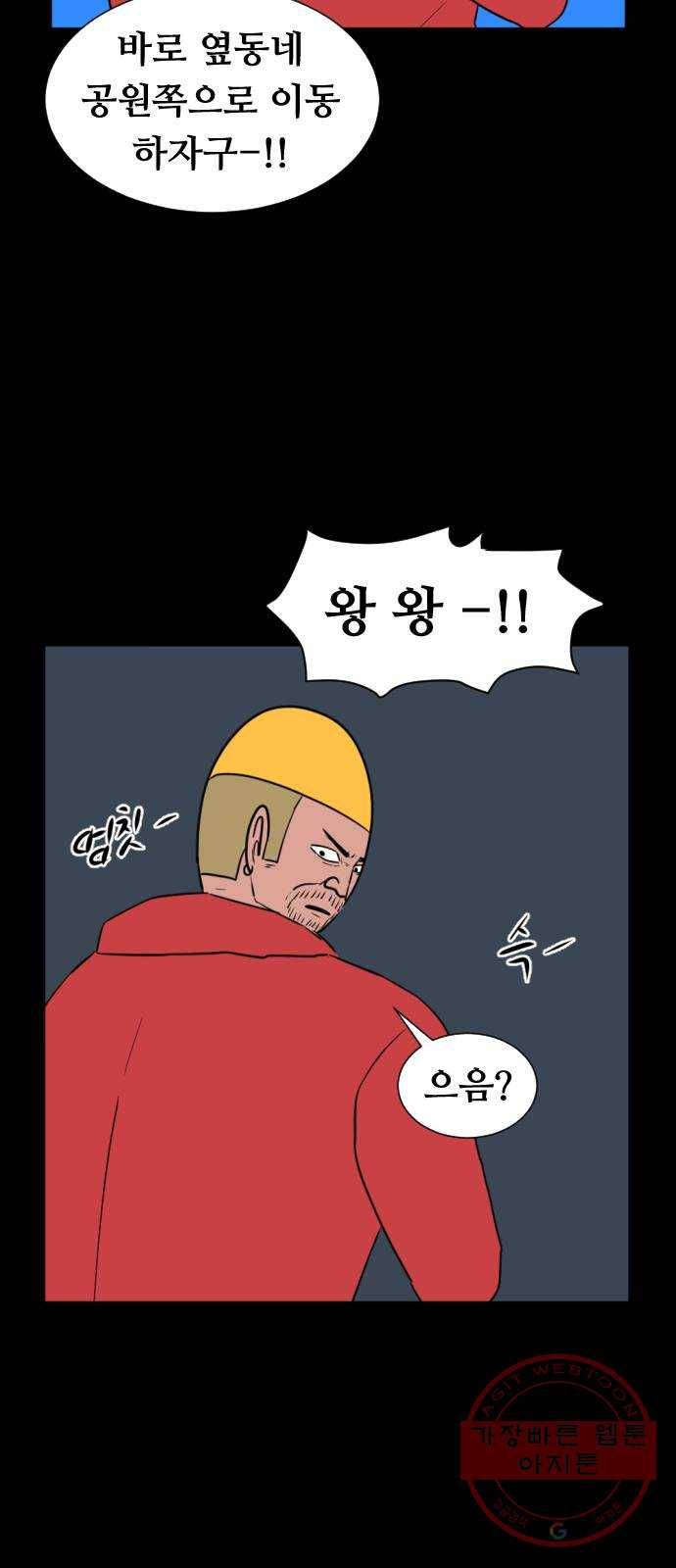 언덕 위의 제임스 314화 조상 몬스터 (5) 18