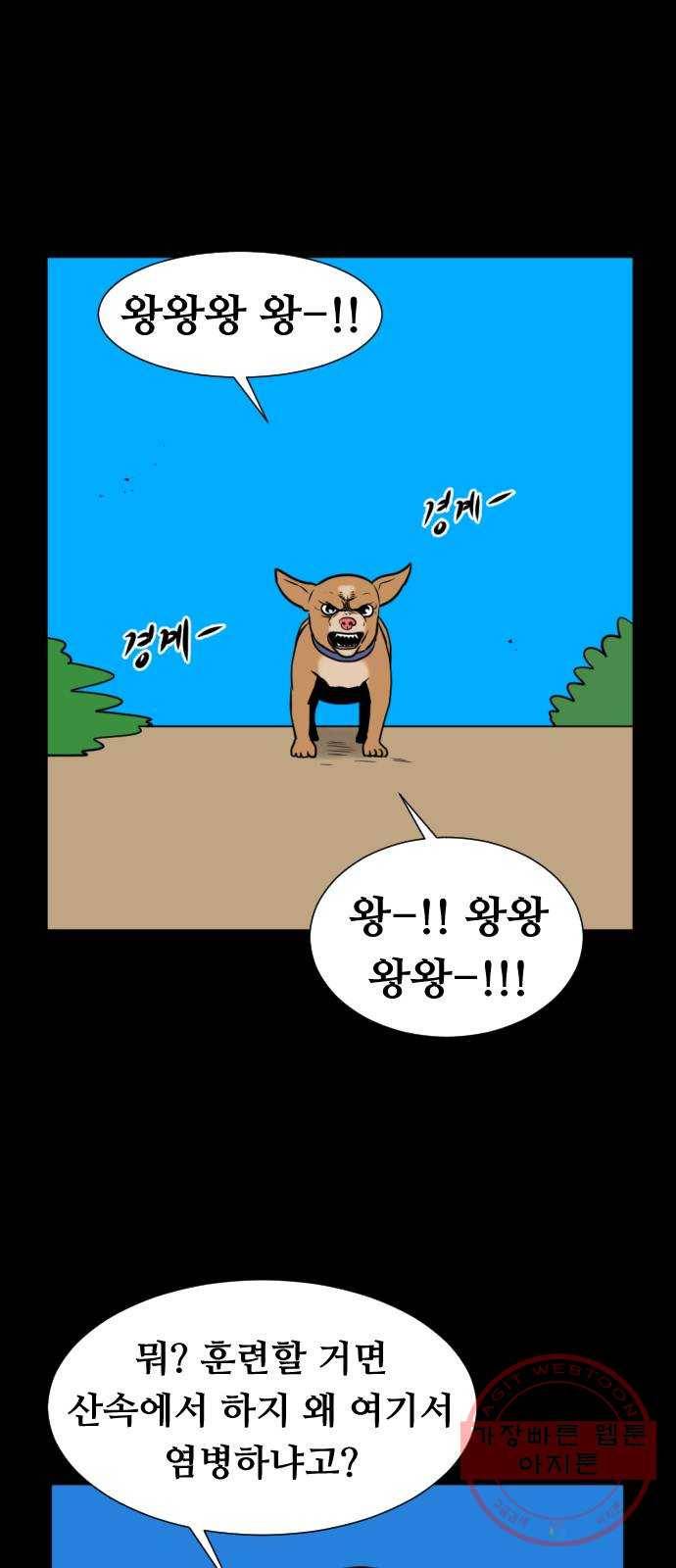 언덕 위의 제임스 314화 조상 몬스터 (5) 19