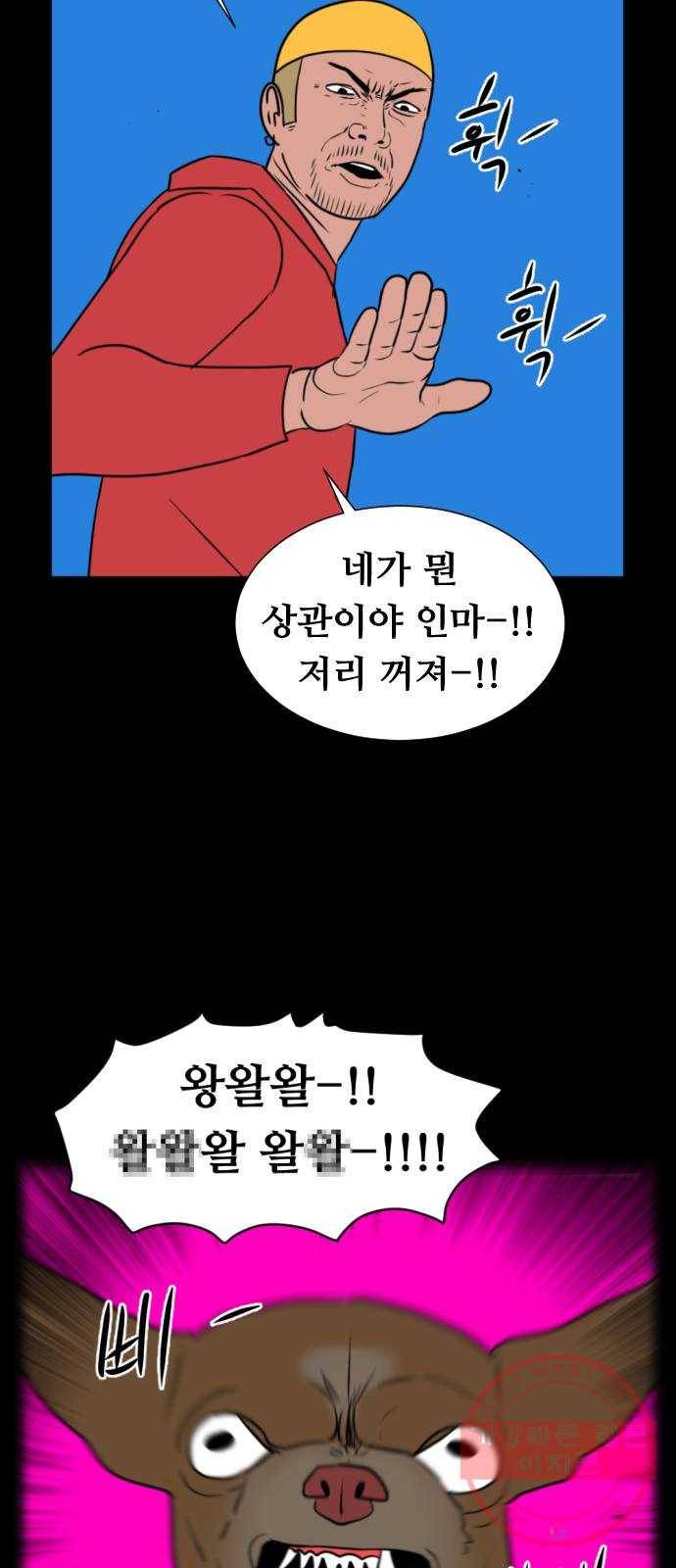 언덕 위의 제임스 314화 조상 몬스터 (5) 20