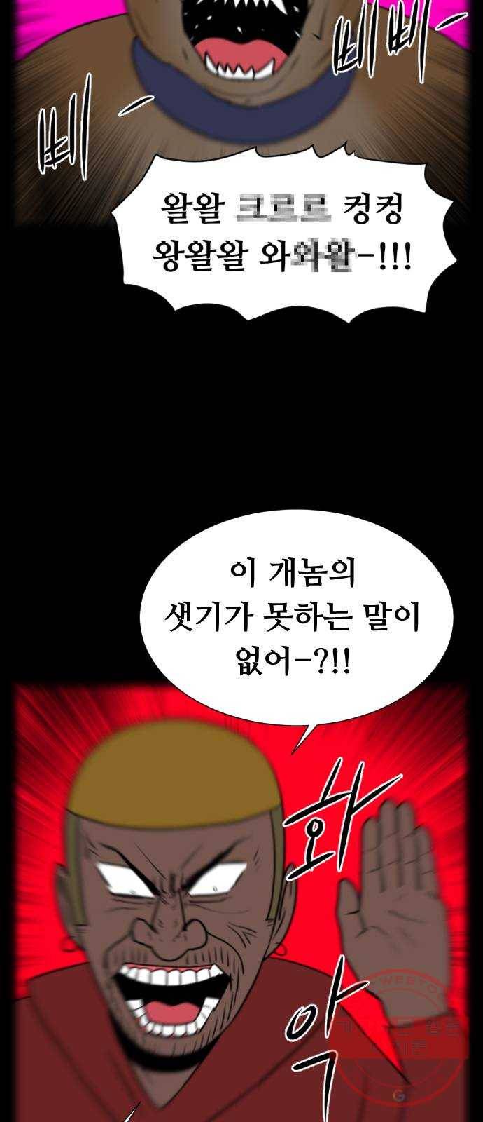 언덕 위의 제임스 314화 조상 몬스터 (5) 21