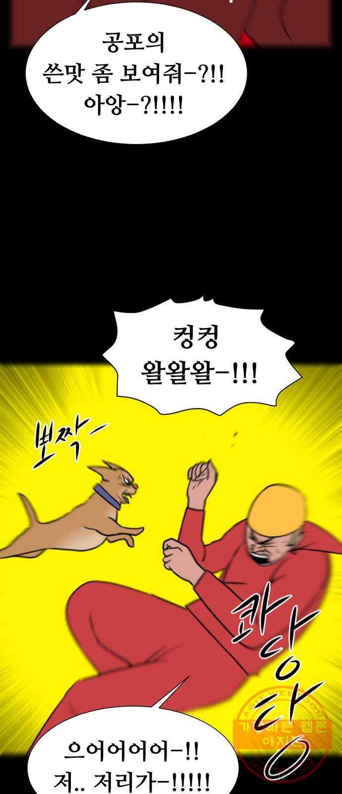 언덕 위의 제임스 314화 조상 몬스터 (5) 22