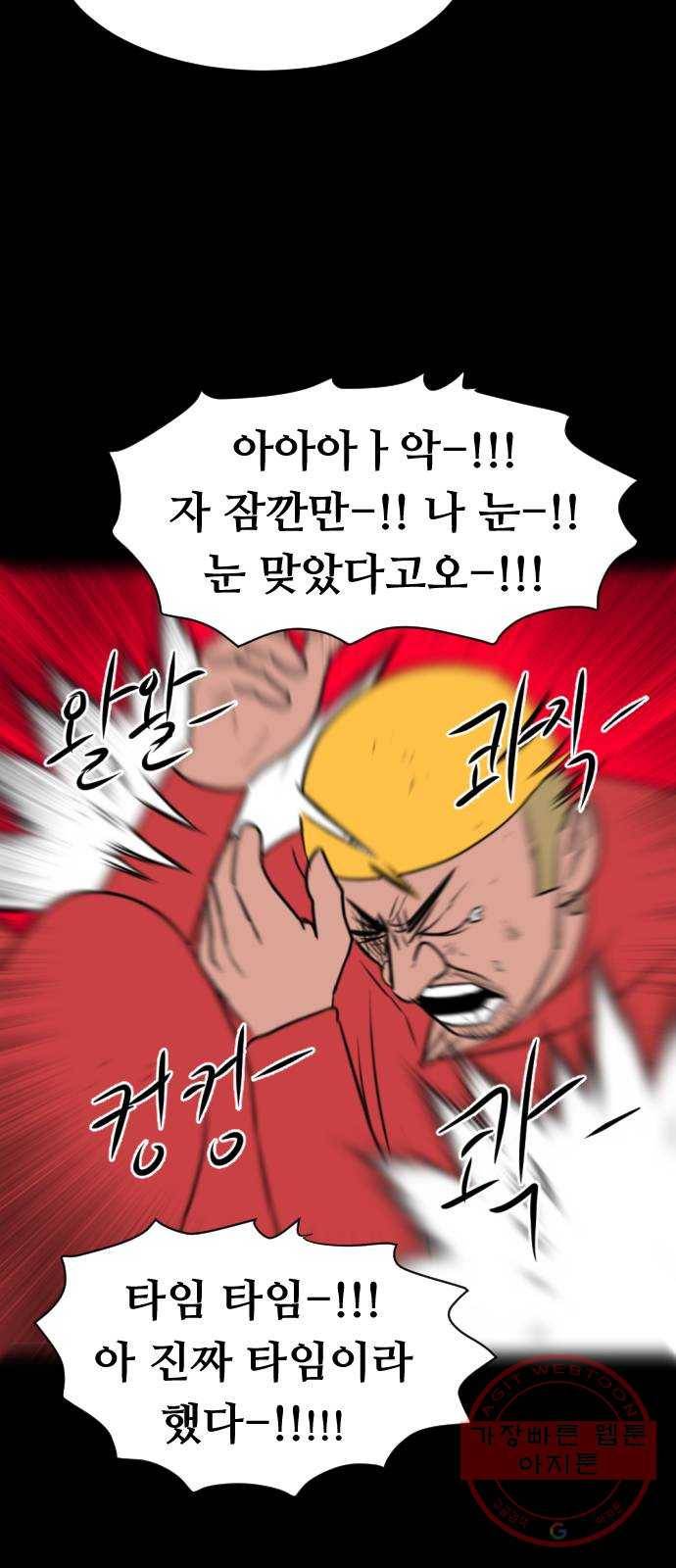 언덕 위의 제임스 314화 조상 몬스터 (5) 23