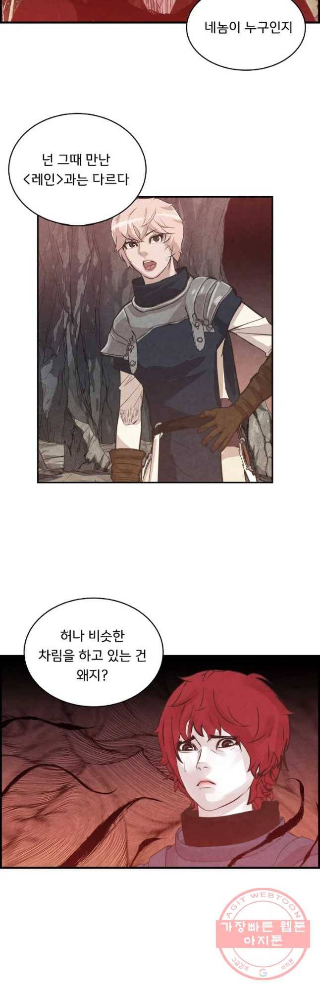 저승사자 온라인 74화 4