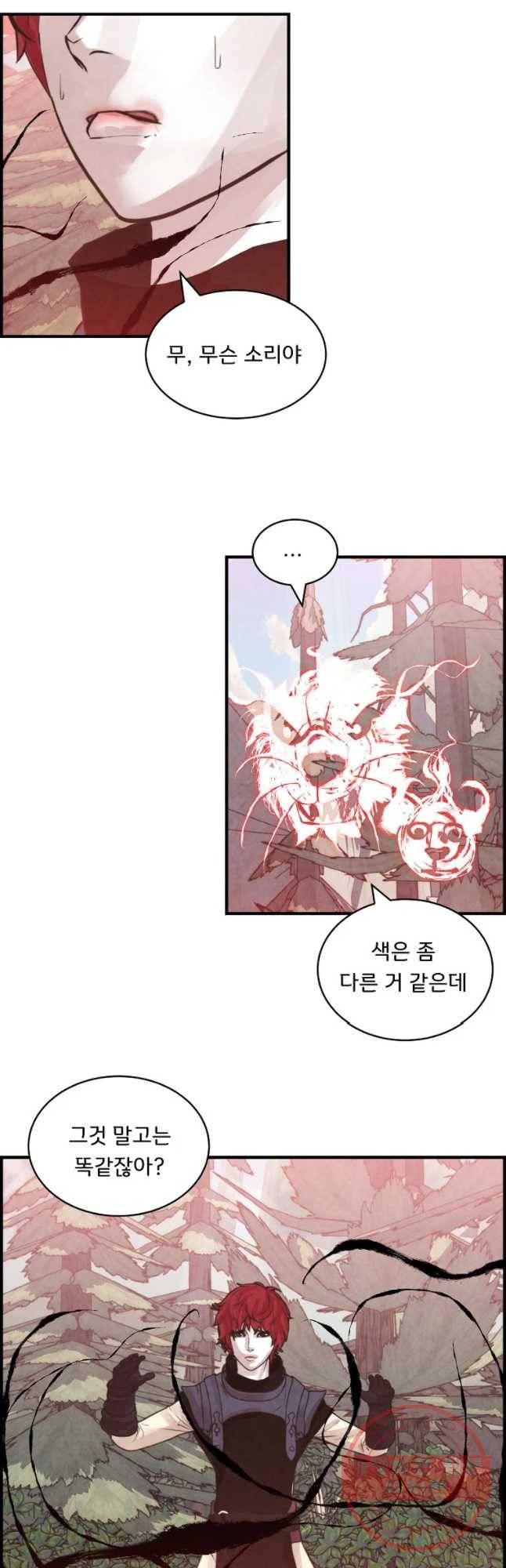 저승사자 온라인 74화 5