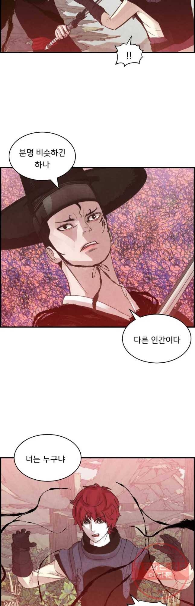 저승사자 온라인 74화 7
