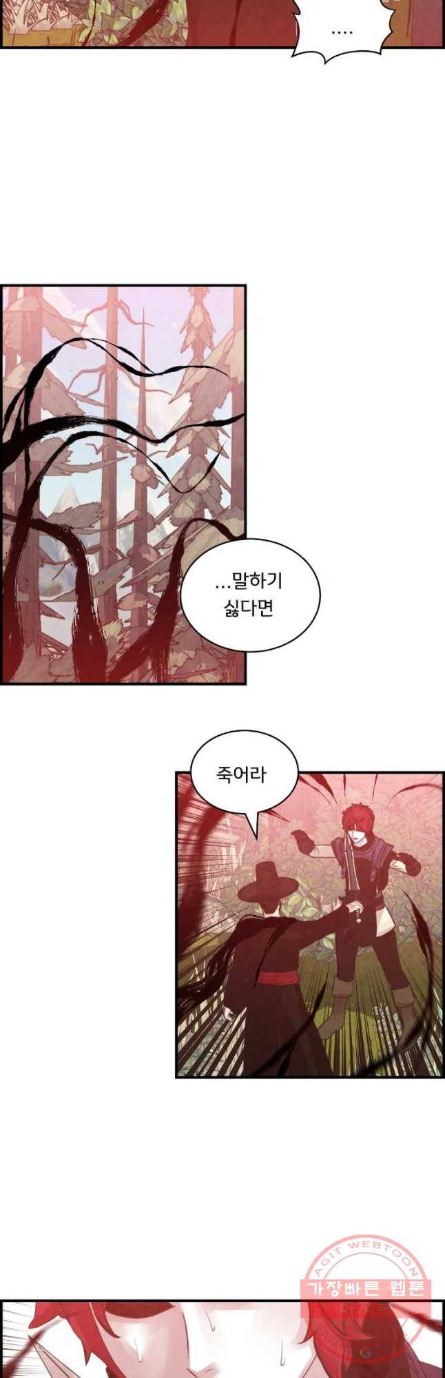 저승사자 온라인 74화 8