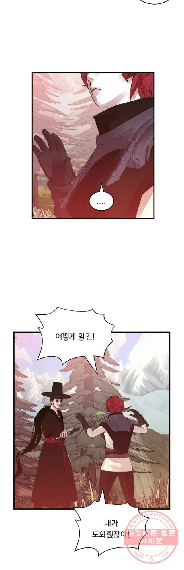 저승사자 온라인 74화 11