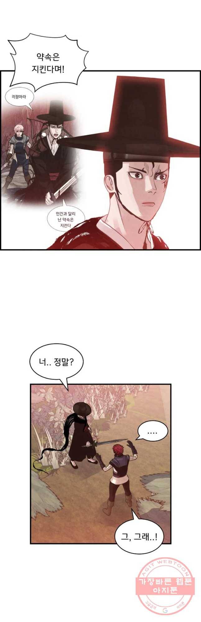저승사자 온라인 74화 12
