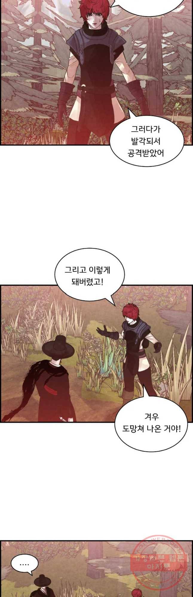 저승사자 온라인 74화 14