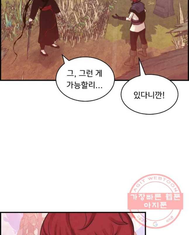 저승사자 온라인 74화 15