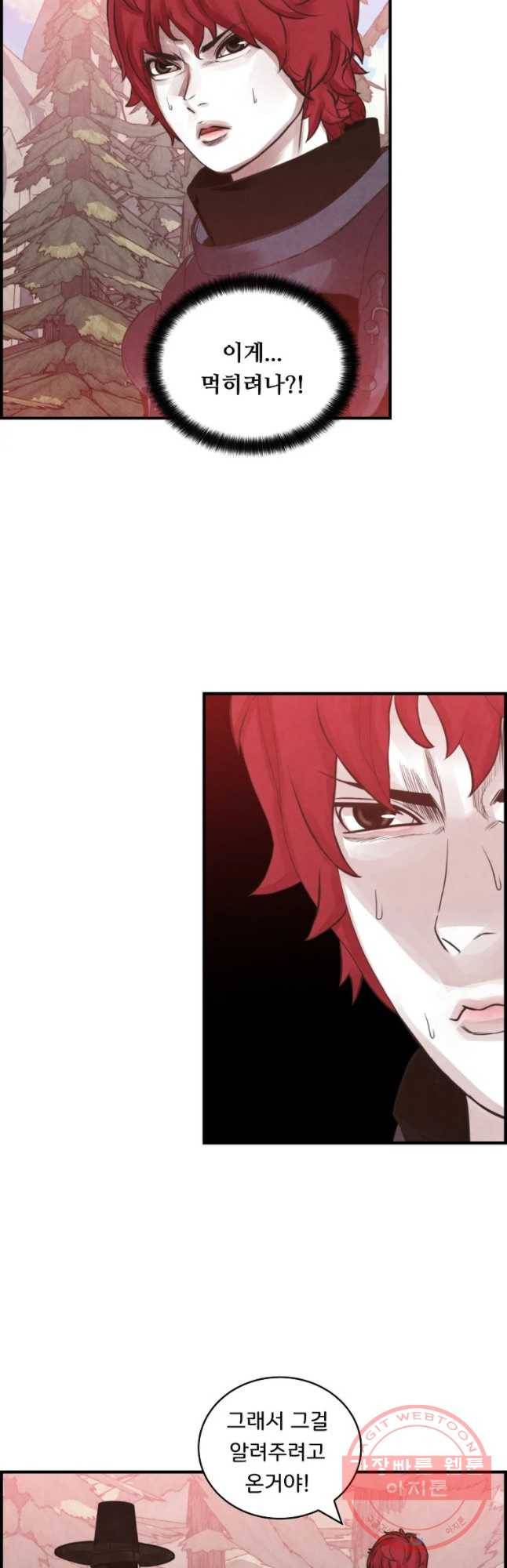 저승사자 온라인 74화 16