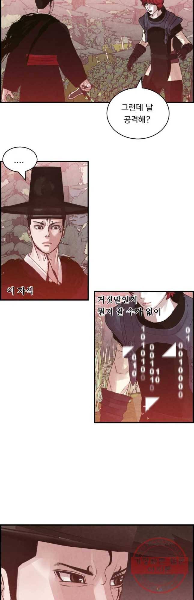 저승사자 온라인 74화 17
