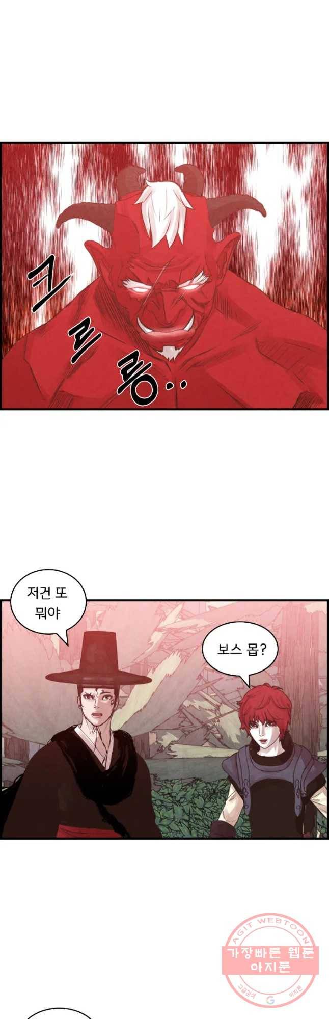 저승사자 온라인 74화 20