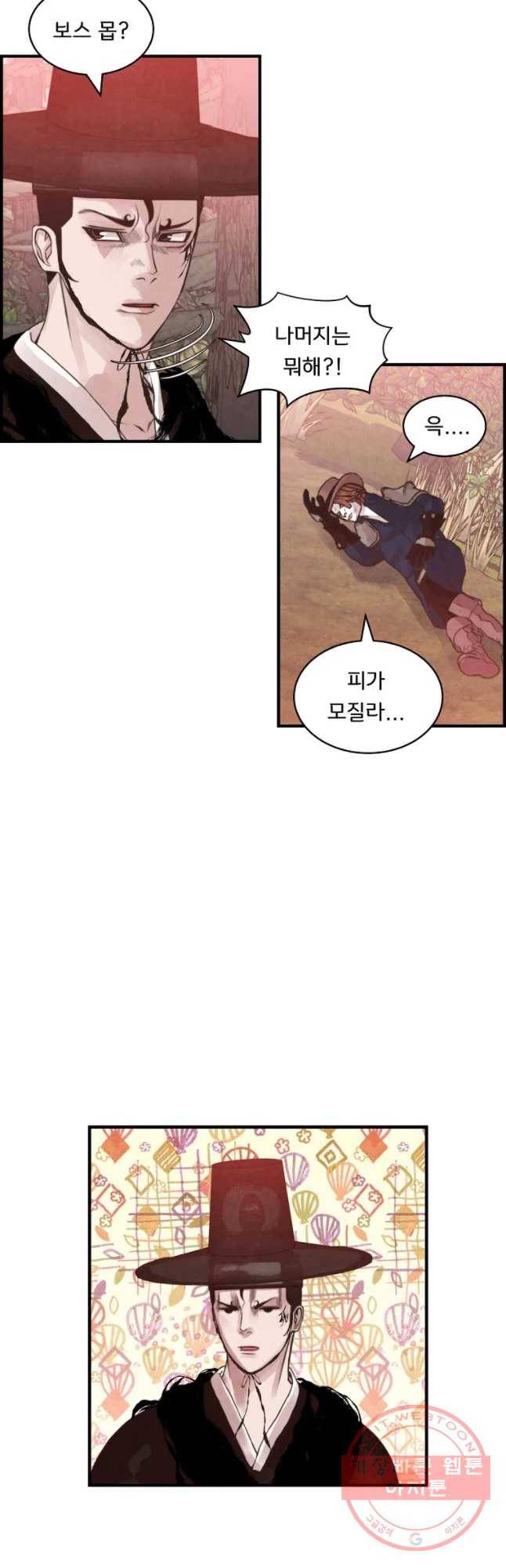 저승사자 온라인 74화 21