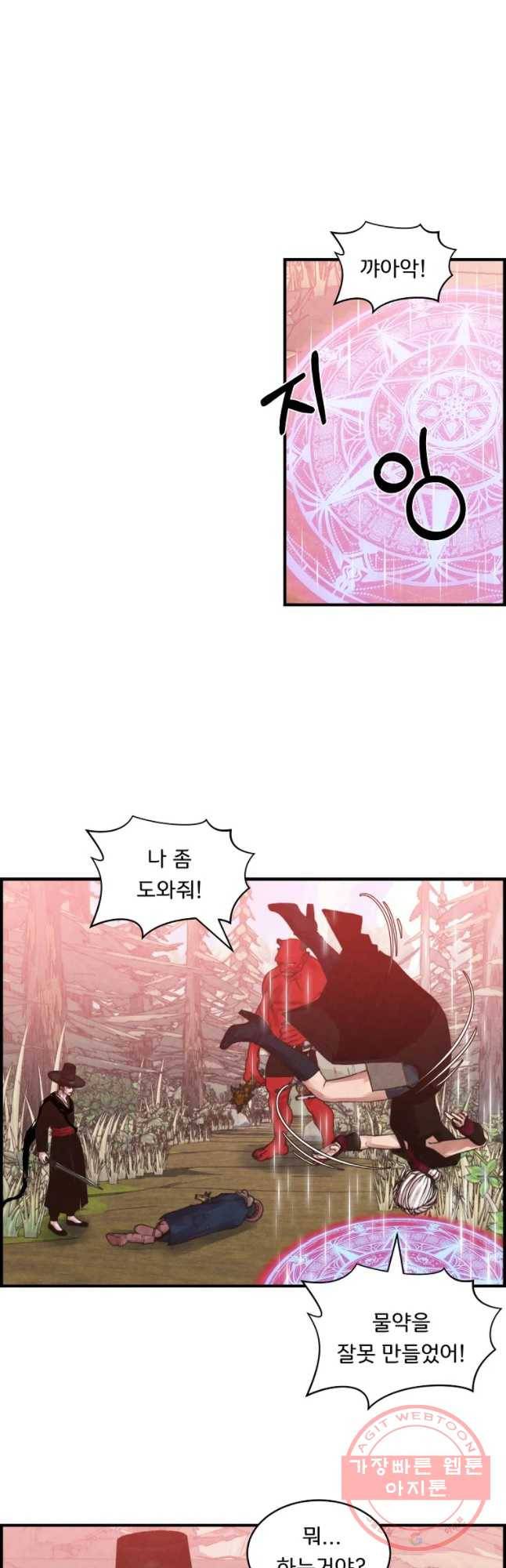 저승사자 온라인 74화 22