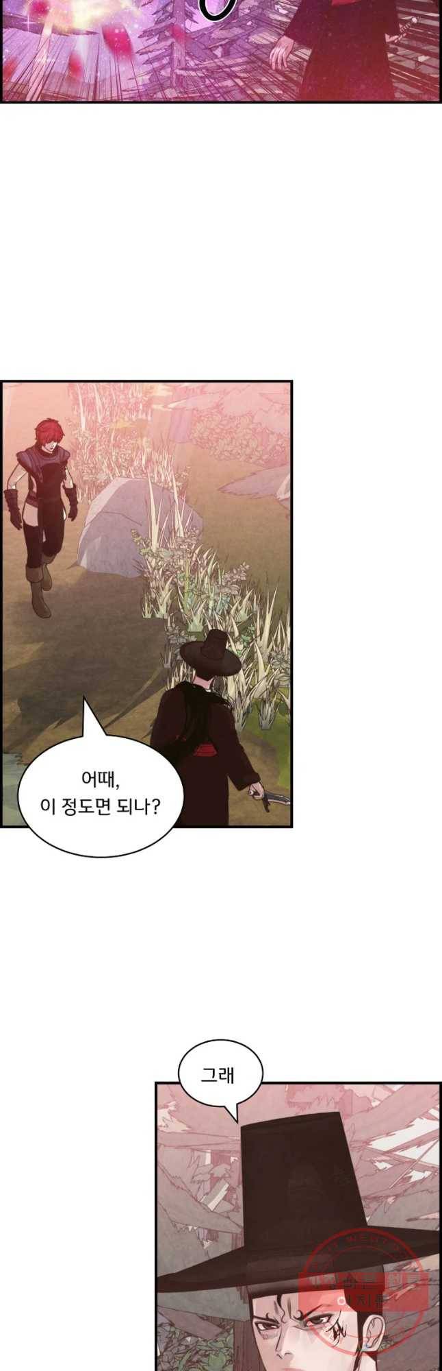 저승사자 온라인 74화 31