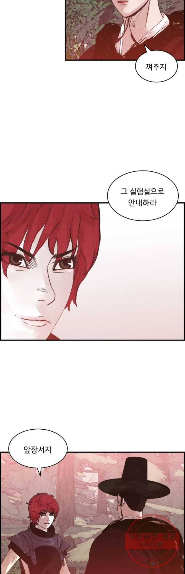 저승사자 온라인 74화 32