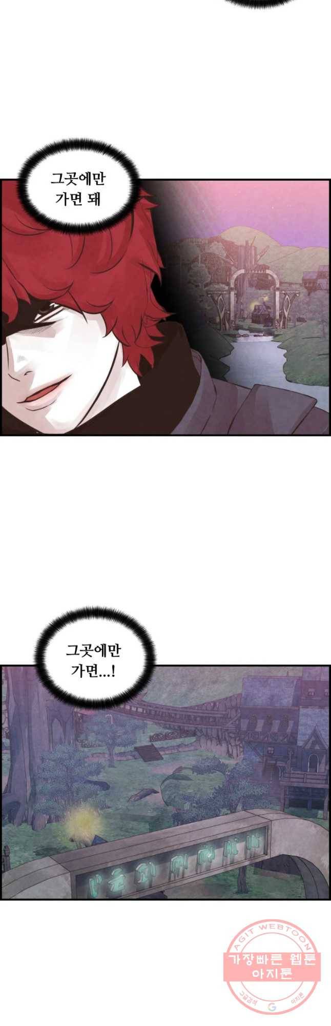 저승사자 온라인 74화 34