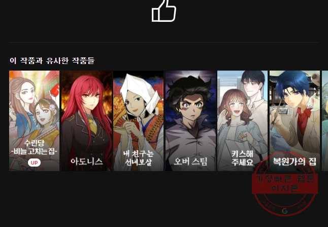 저승사자 온라인 74화 37