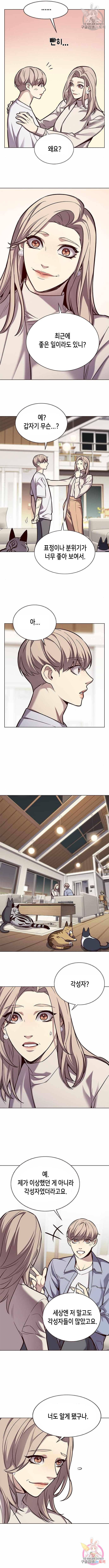 일렉시드 177화 2