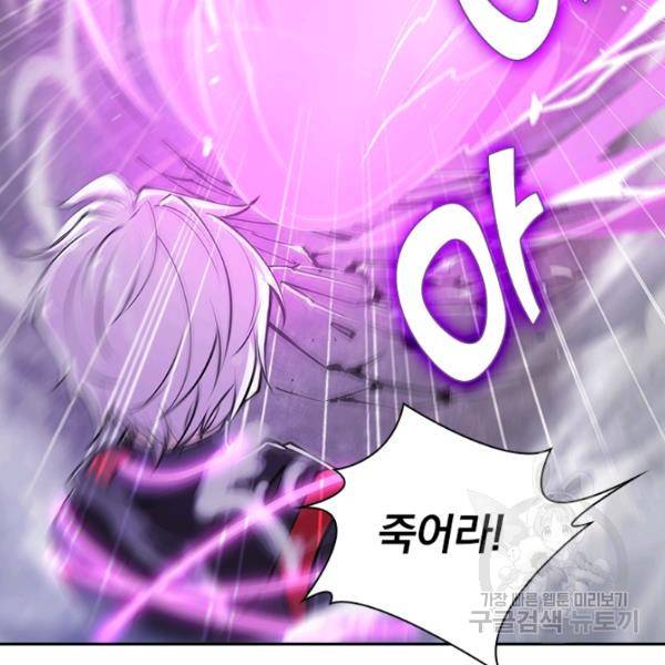 서큐버스가 되어버린 기사님 61화 2