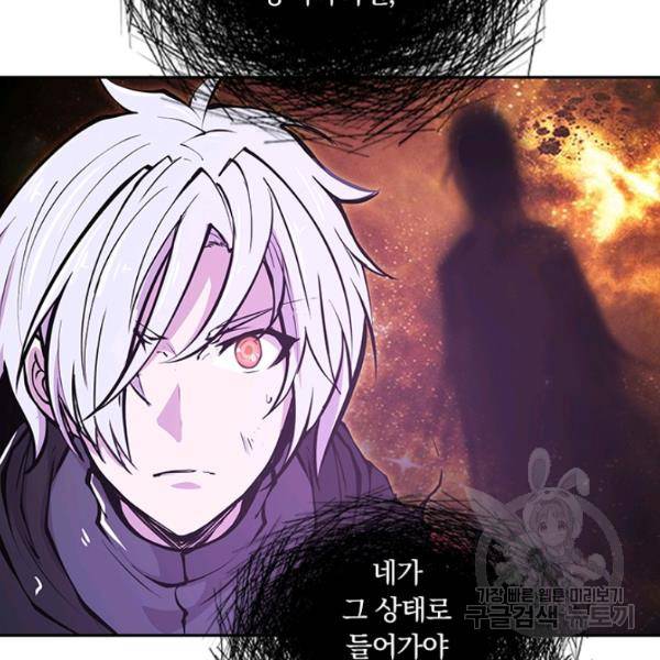 서큐버스가 되어버린 기사님 61화 7
