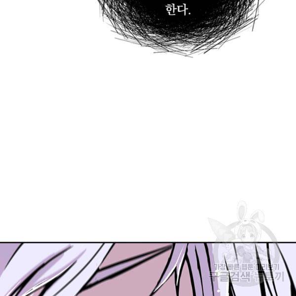 서큐버스가 되어버린 기사님 61화 8