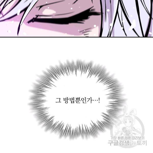 서큐버스가 되어버린 기사님 61화 9