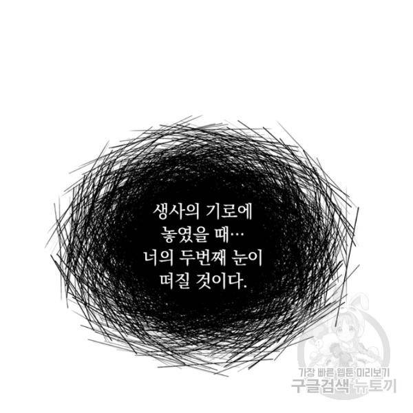 서큐버스가 되어버린 기사님 61화 17